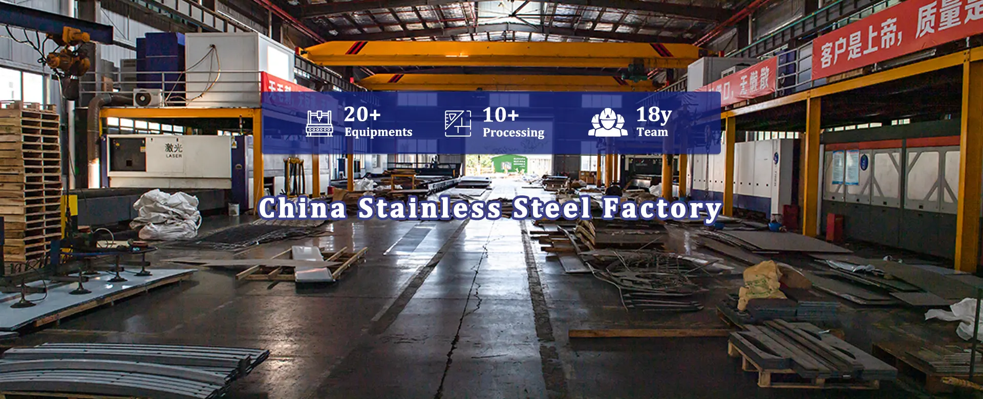 Fabricants en acier inoxydable en Chine